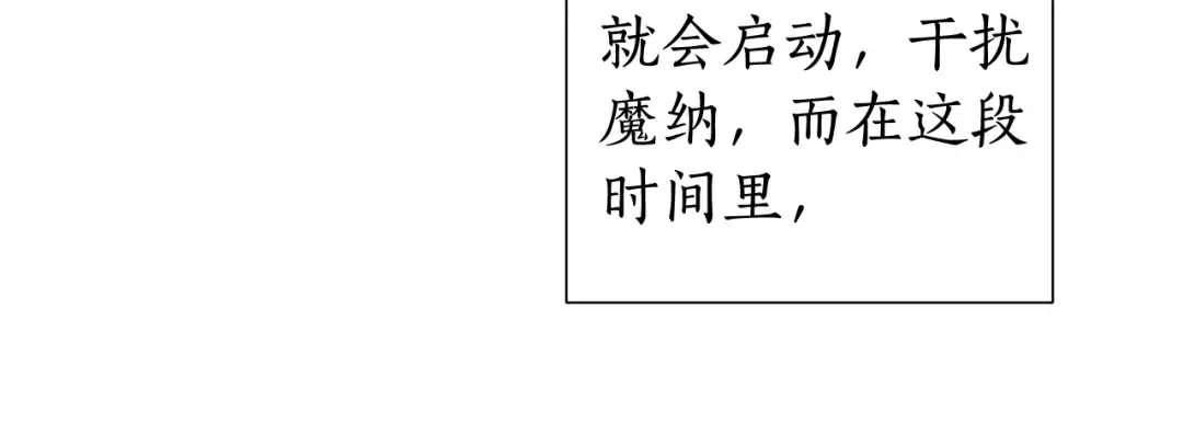 第51话 最后一次服侍您 第97页