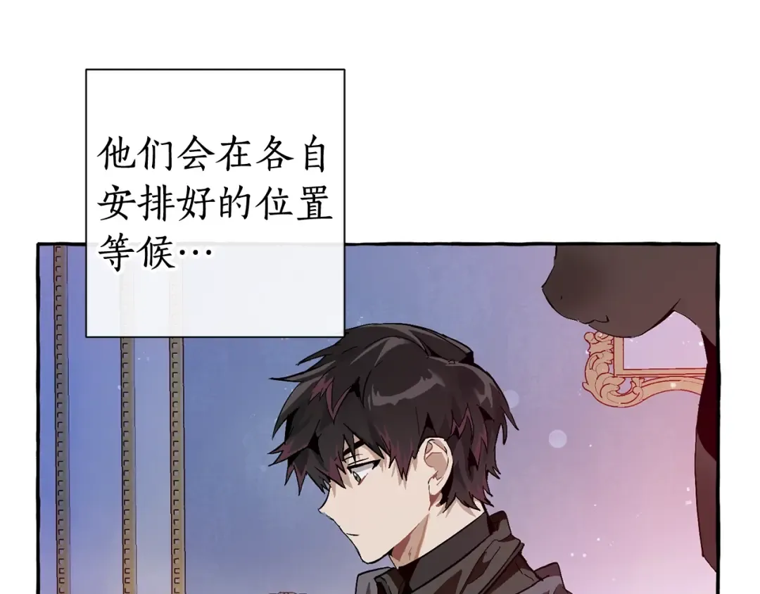第51话 最后一次服侍您 第98页
