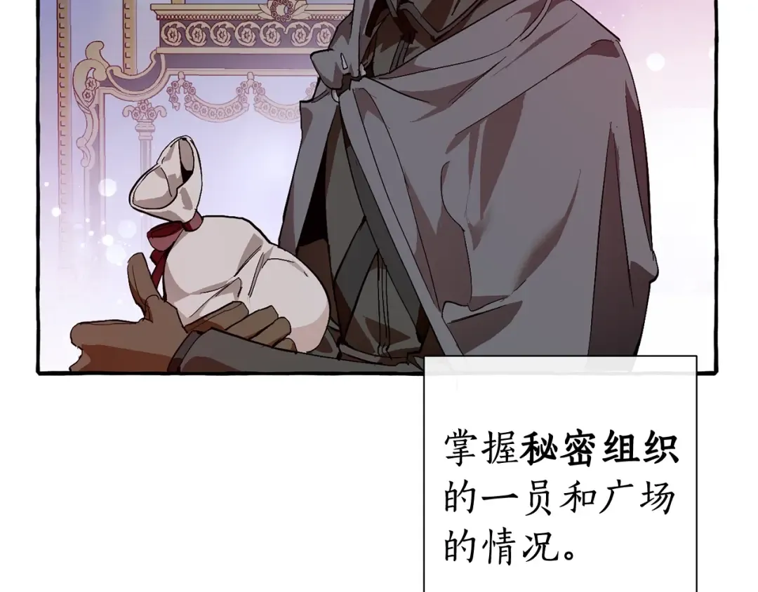 第51话 最后一次服侍您 第99页