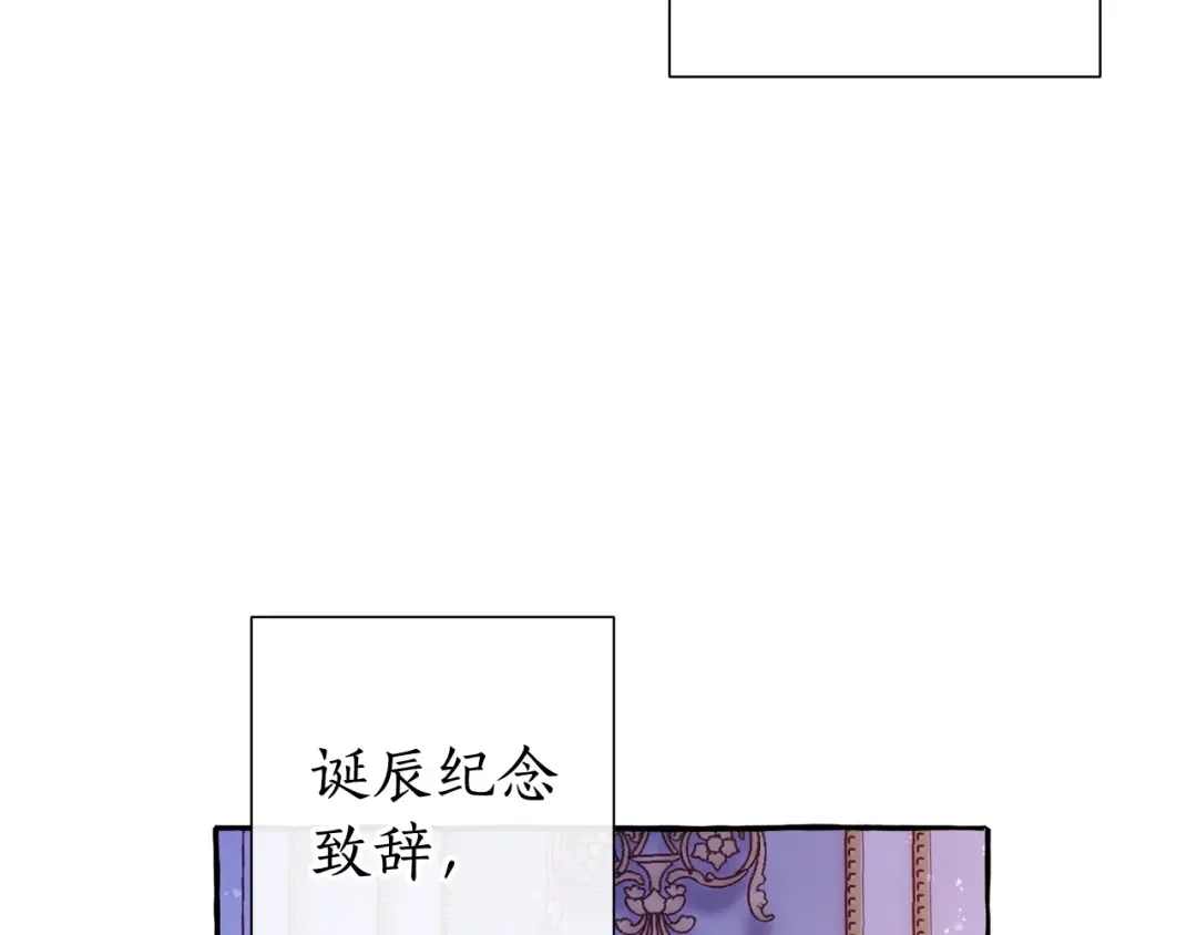 第51话 最后一次服侍您 第100页