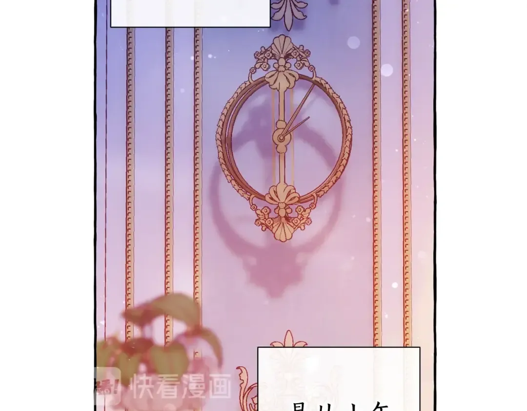 第51话 最后一次服侍您 第101页