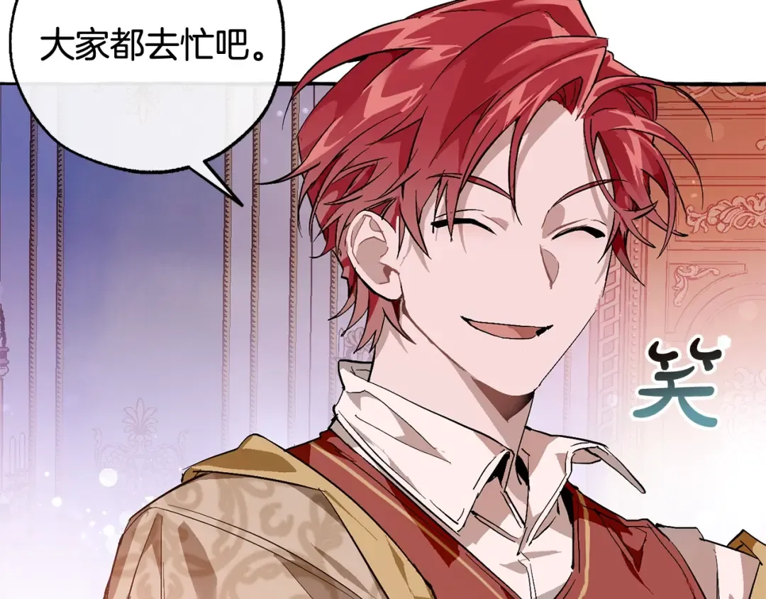 第51话 最后一次服侍您 第103页