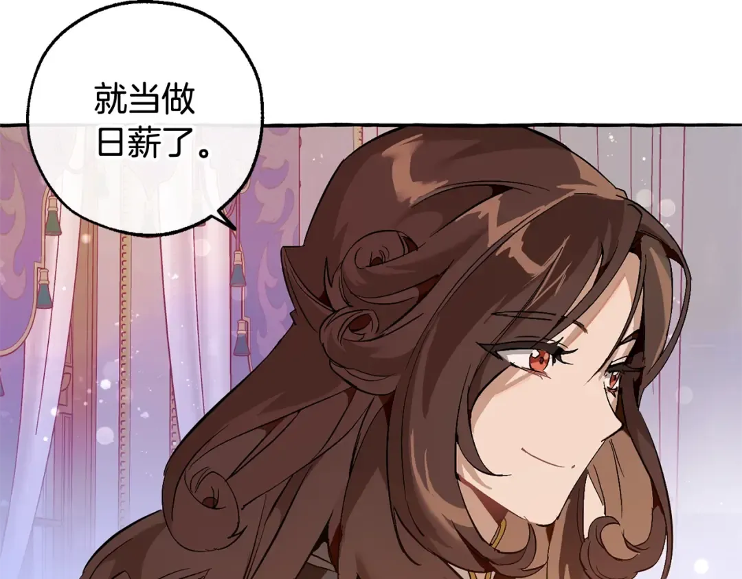 第51话 最后一次服侍您 第107页