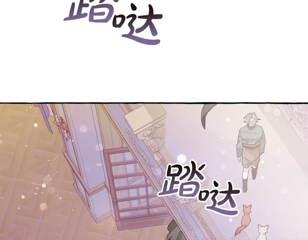 第51话 最后一次服侍您 第111页