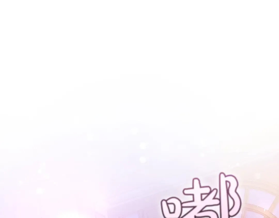 第51话 最后一次服侍您 第123页