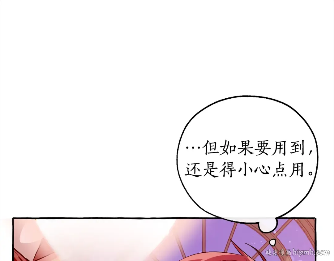 第51话 最后一次服侍您 第128页