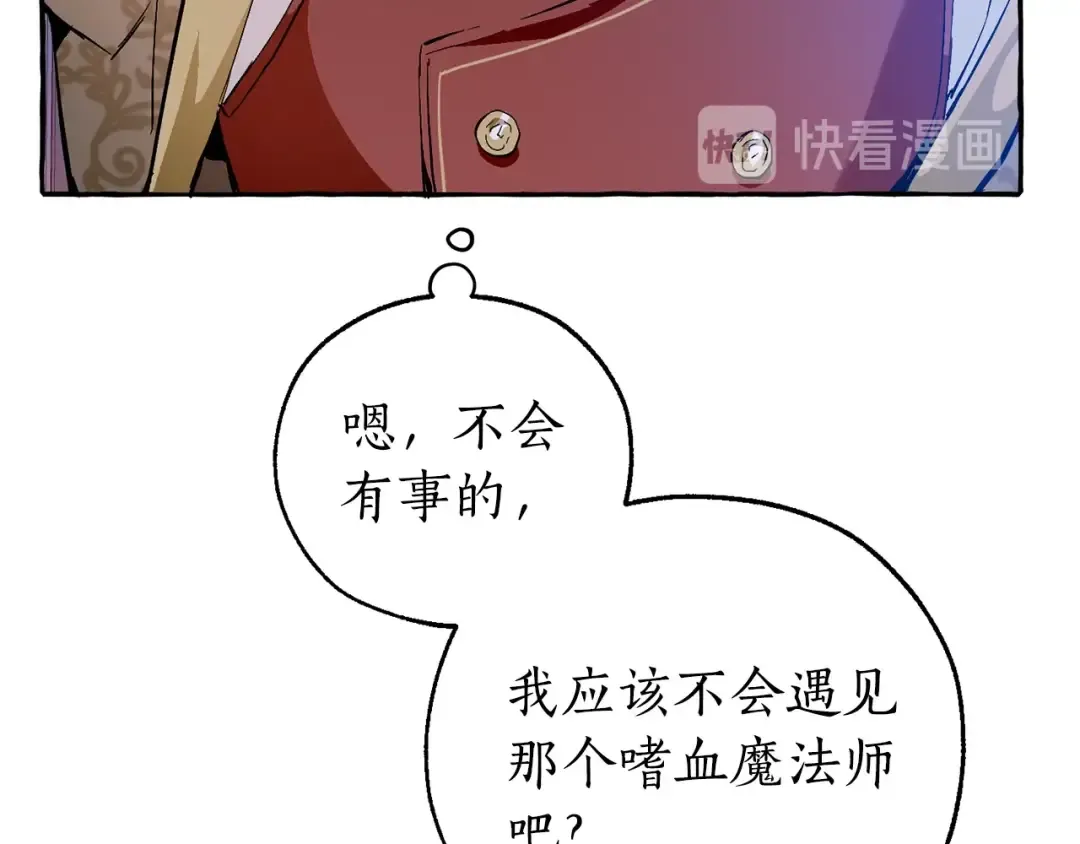 第51话 最后一次服侍您 第130页