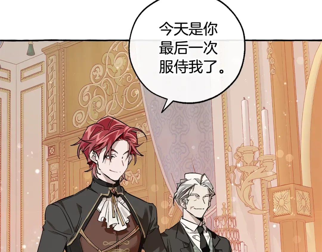 第51话 最后一次服侍您 第134页