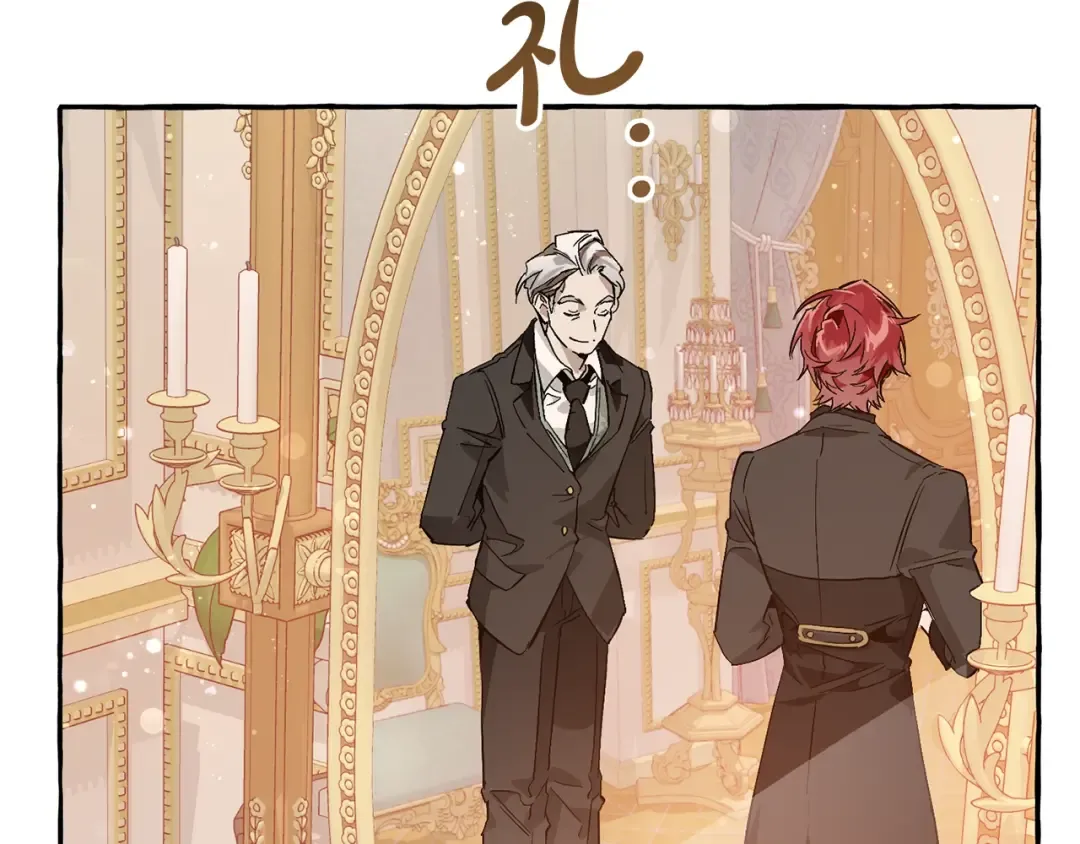 第51话 最后一次服侍您 第140页