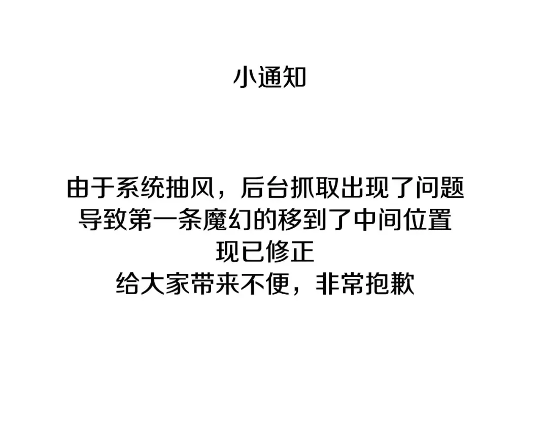 第51话 最后一次服侍您 第145页