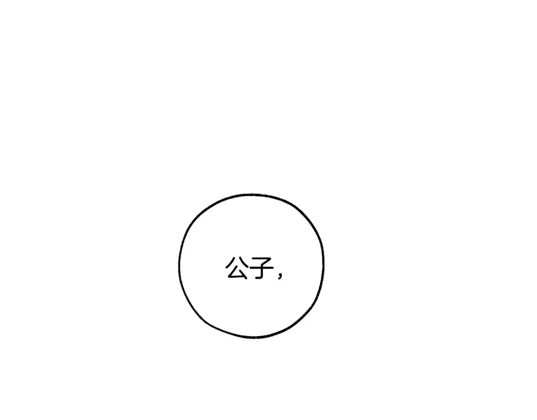 第一季完结话 所有人都到齐 第10页
