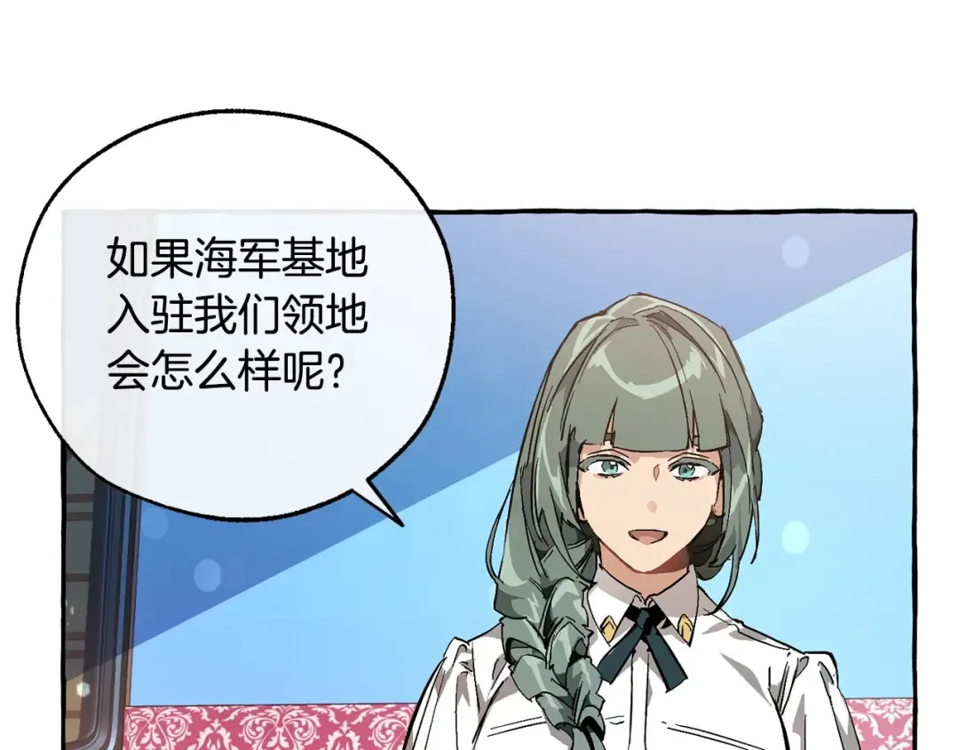 第一季完结话 所有人都到齐 第11页