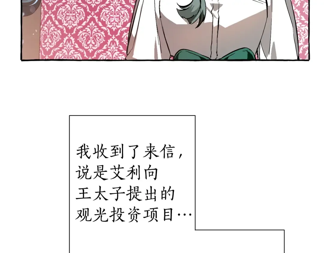 第一季完结话 所有人都到齐 第12页