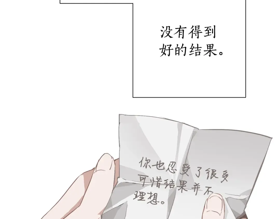 第一季完结话 所有人都到齐 第13页
