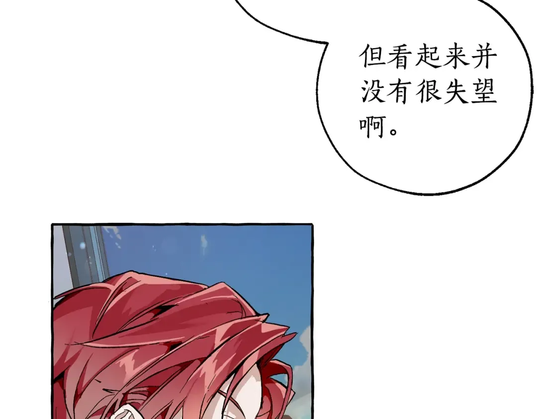 第一季完结话 所有人都到齐 第15页