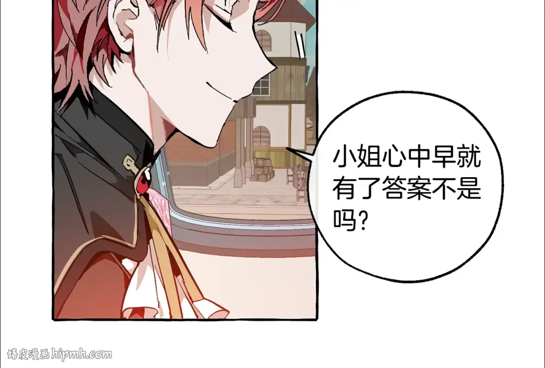 第一季完结话 所有人都到齐 第16页