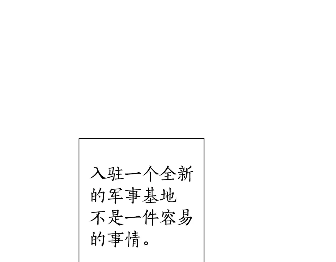 第一季完结话 所有人都到齐 第19页