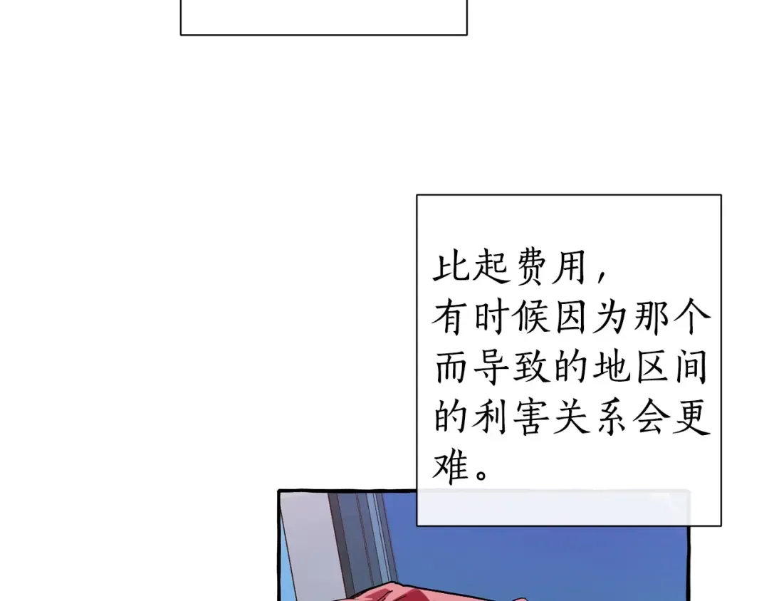 第一季完结话 所有人都到齐 第20页