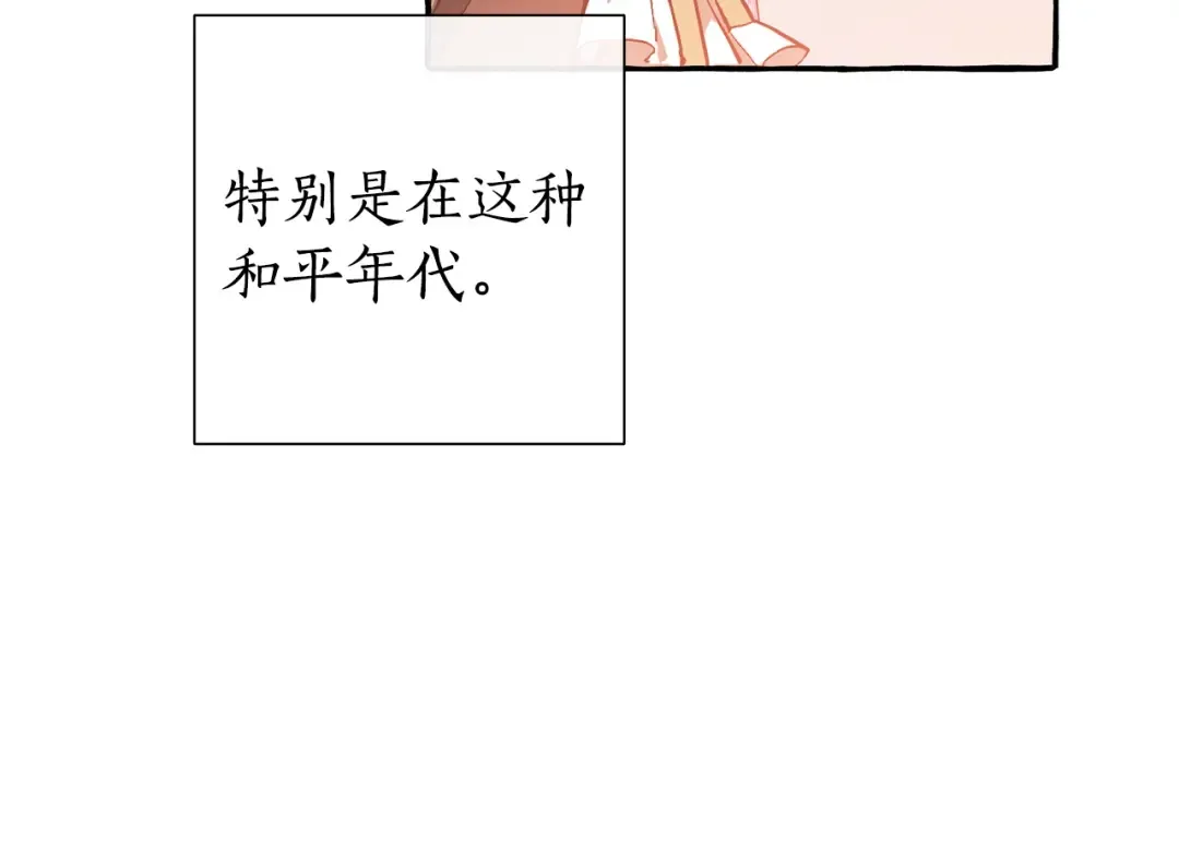 第一季完结话 所有人都到齐 第22页