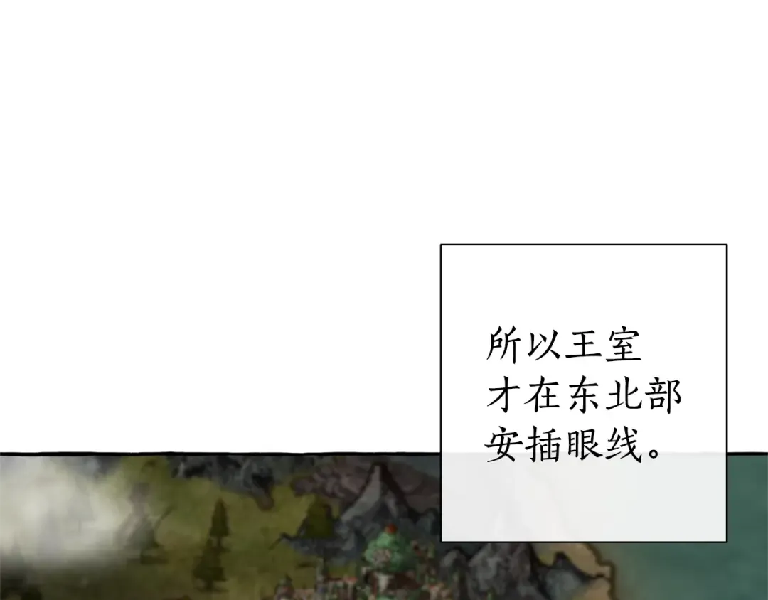 第一季完结话 所有人都到齐 第23页