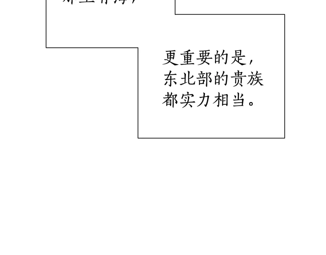 第一季完结话 所有人都到齐 第25页
