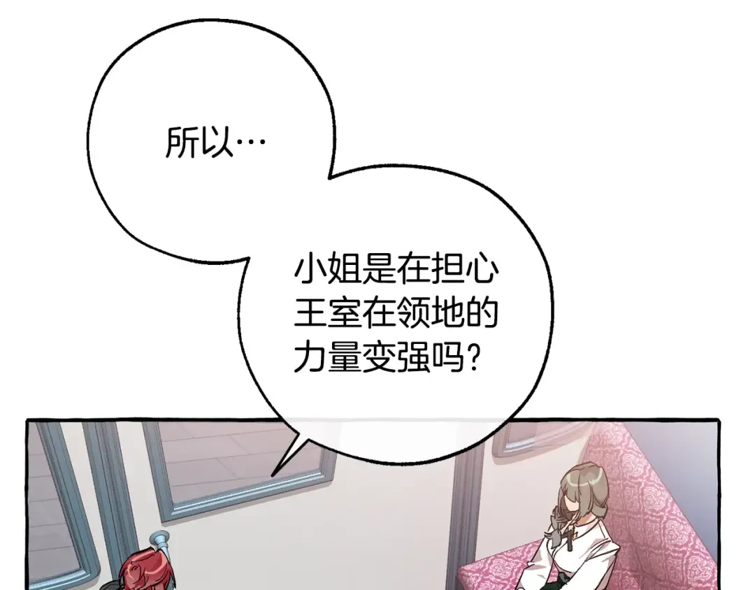 第一季完结话 所有人都到齐 第26页