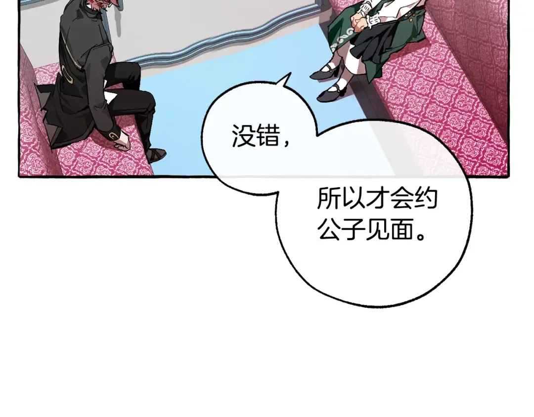 第一季完结话 所有人都到齐 第27页