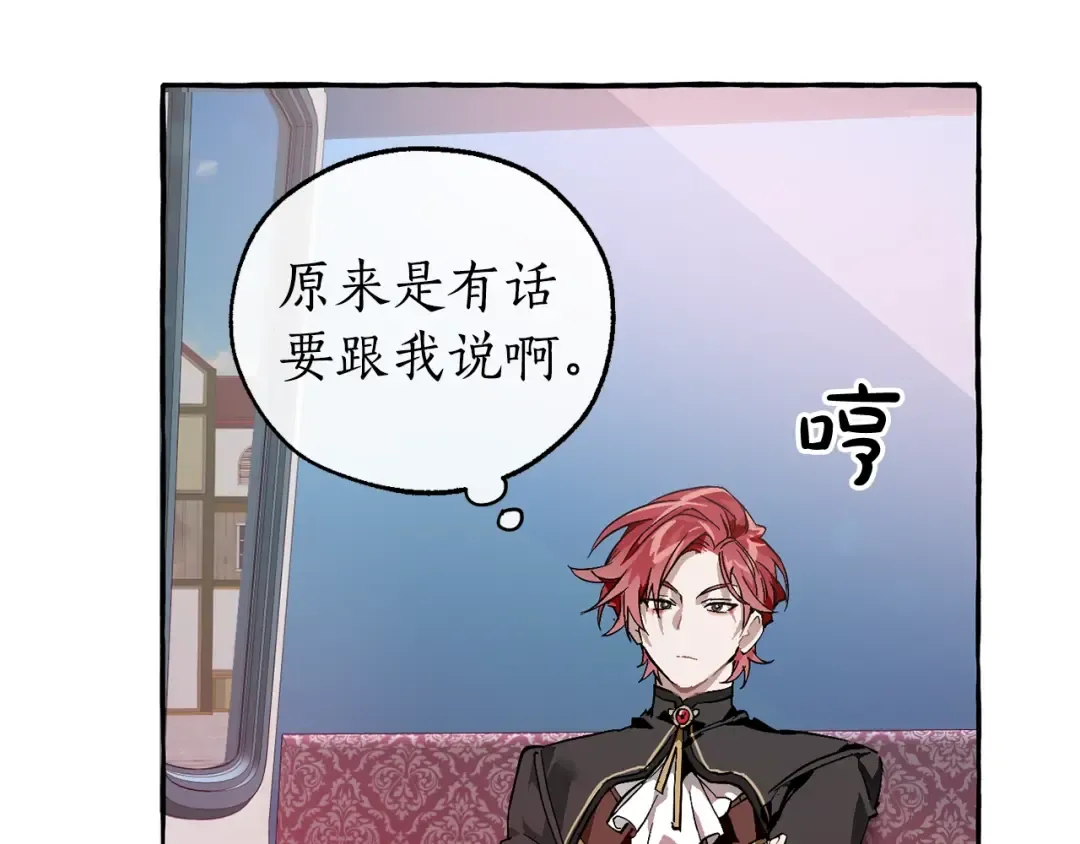 第一季完结话 所有人都到齐 第28页