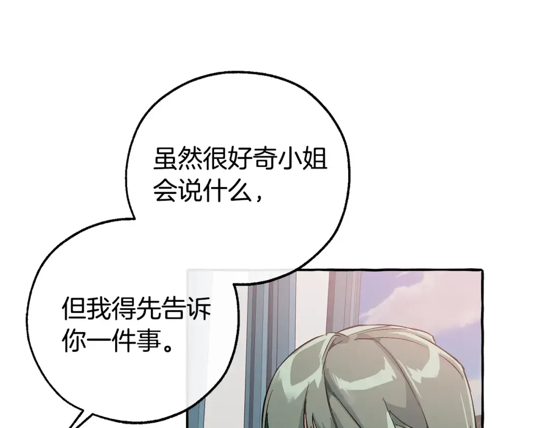 第一季完结话 所有人都到齐 第30页
