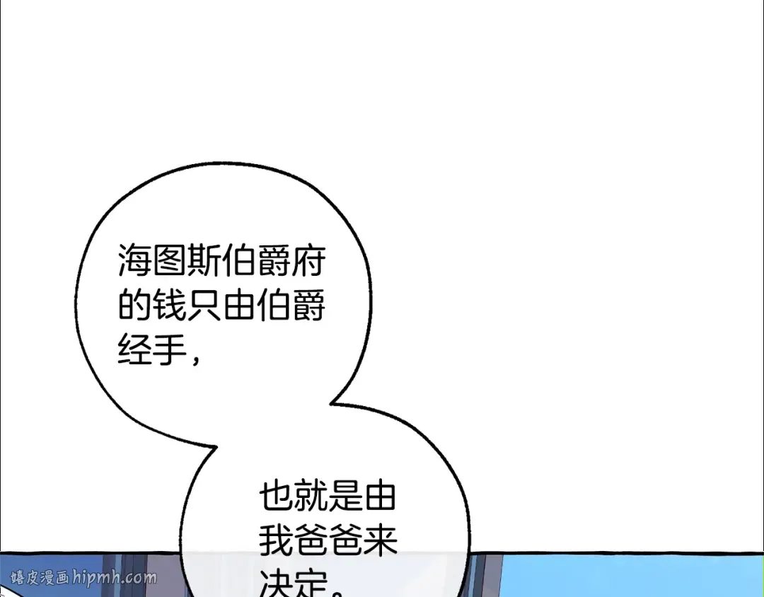 第一季完结话 所有人都到齐 第32页