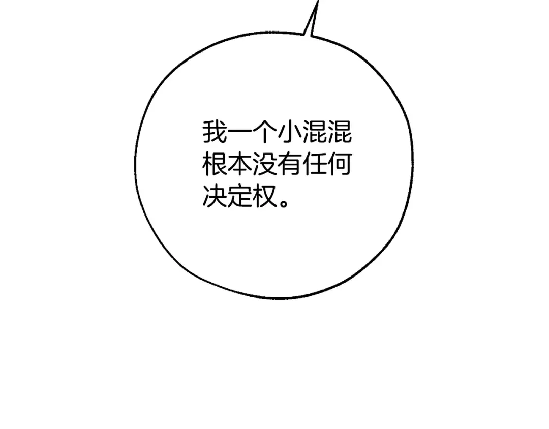 第一季完结话 所有人都到齐 第34页