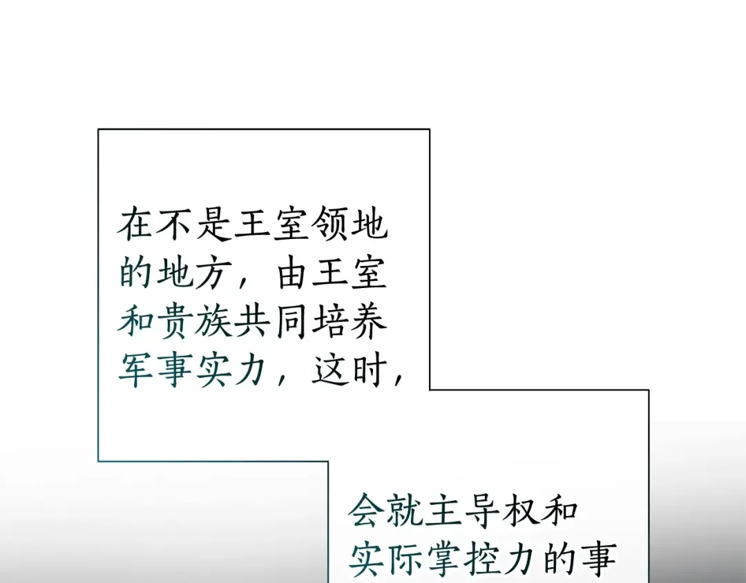第一季完结话 所有人都到齐 第36页