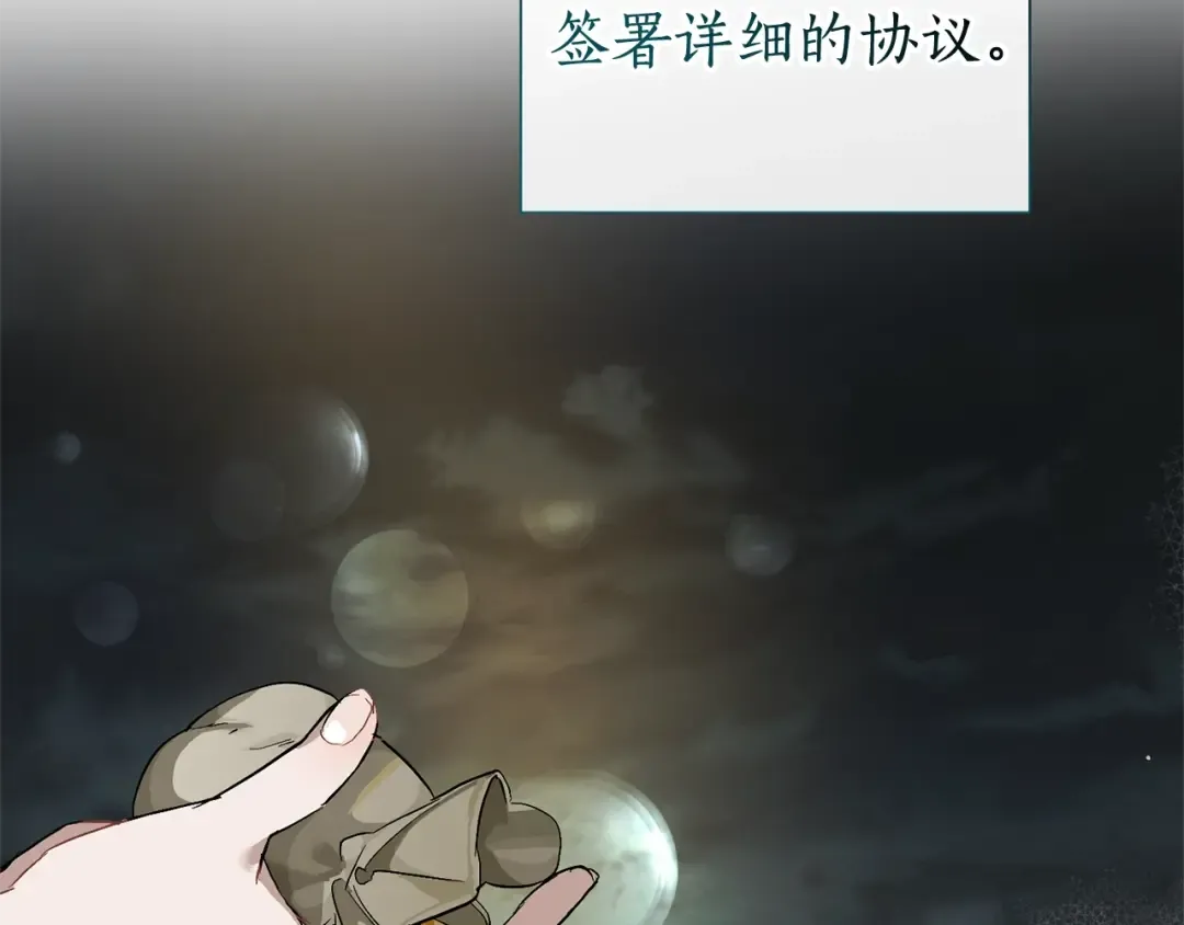 第一季完结话 所有人都到齐 第37页