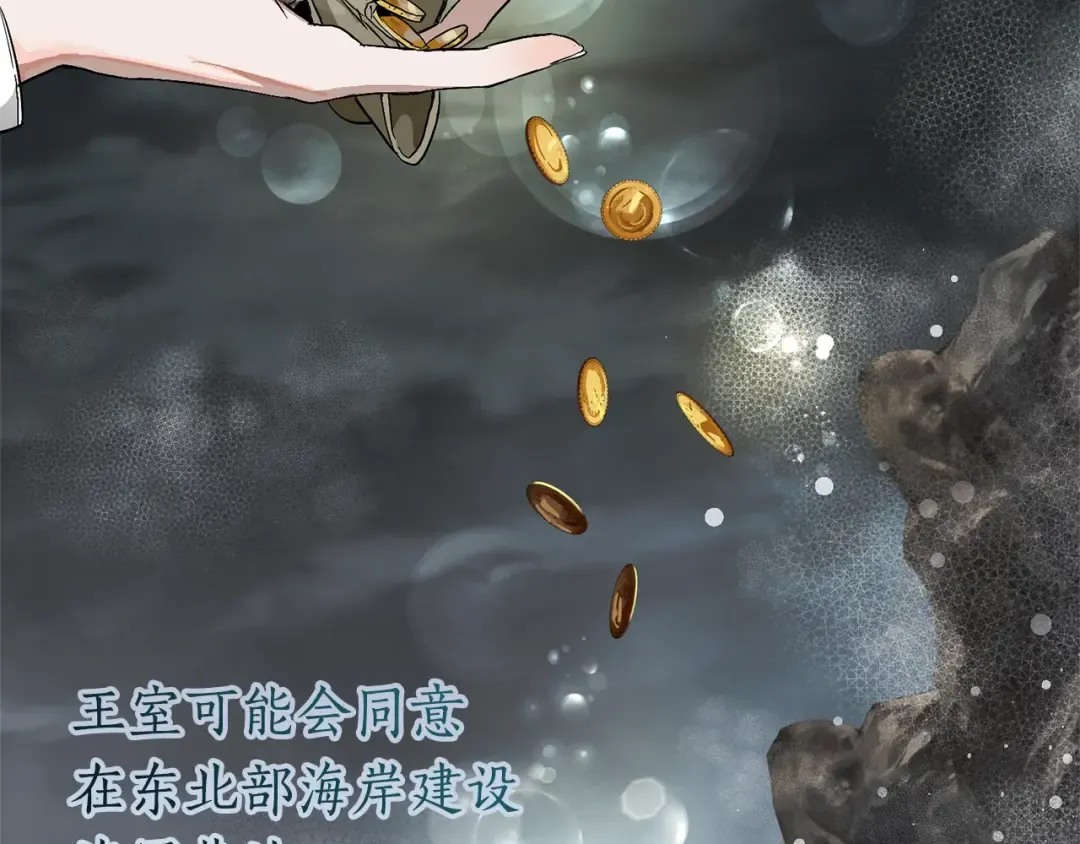 第一季完结话 所有人都到齐 第38页