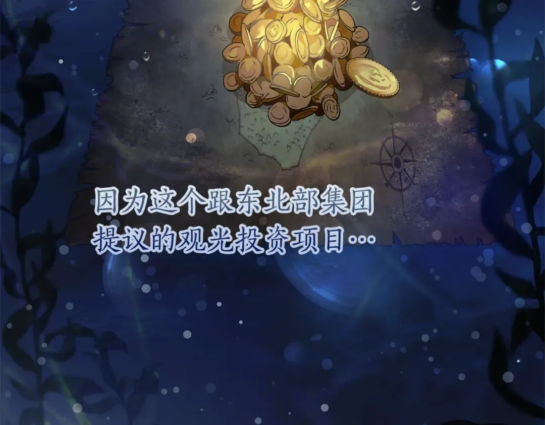 第一季完结话 所有人都到齐 第42页