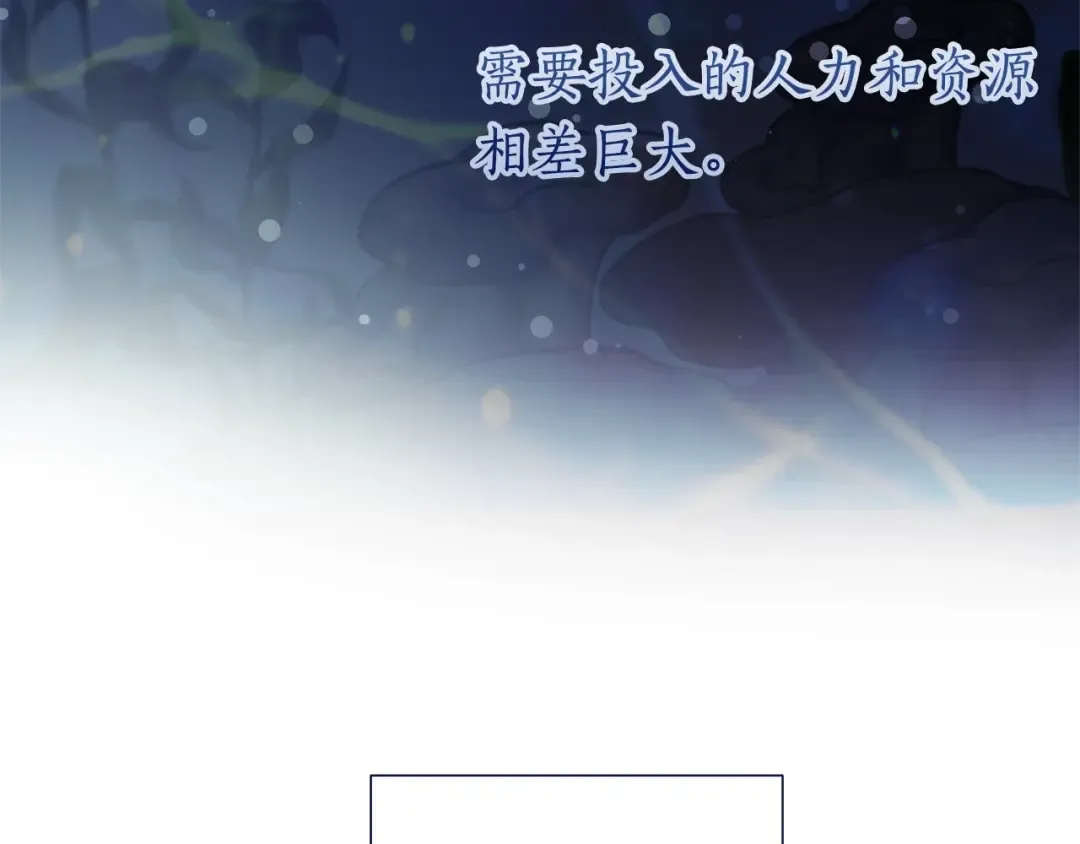 第一季完结话 所有人都到齐 第43页