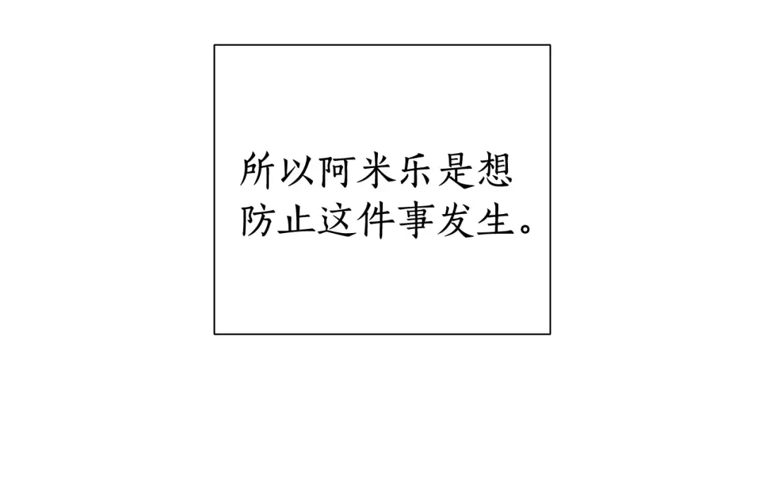 第一季完结话 所有人都到齐 第46页