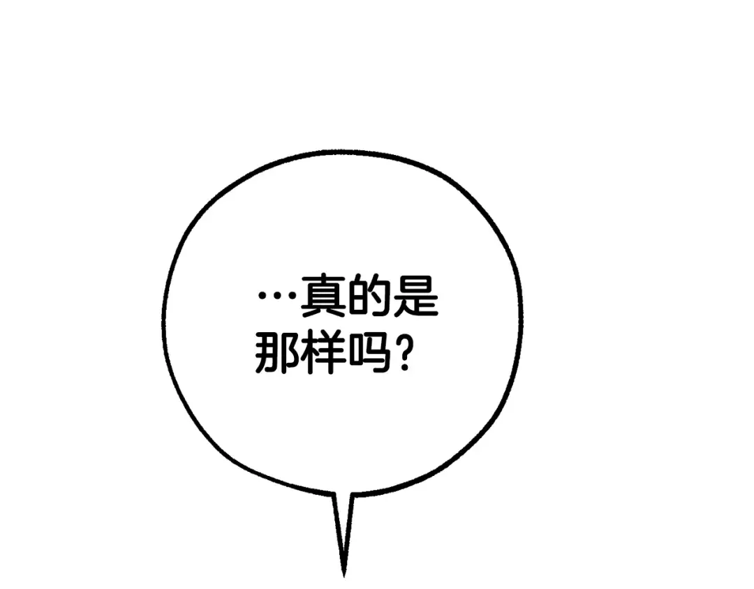 第一季完结话 所有人都到齐 第51页