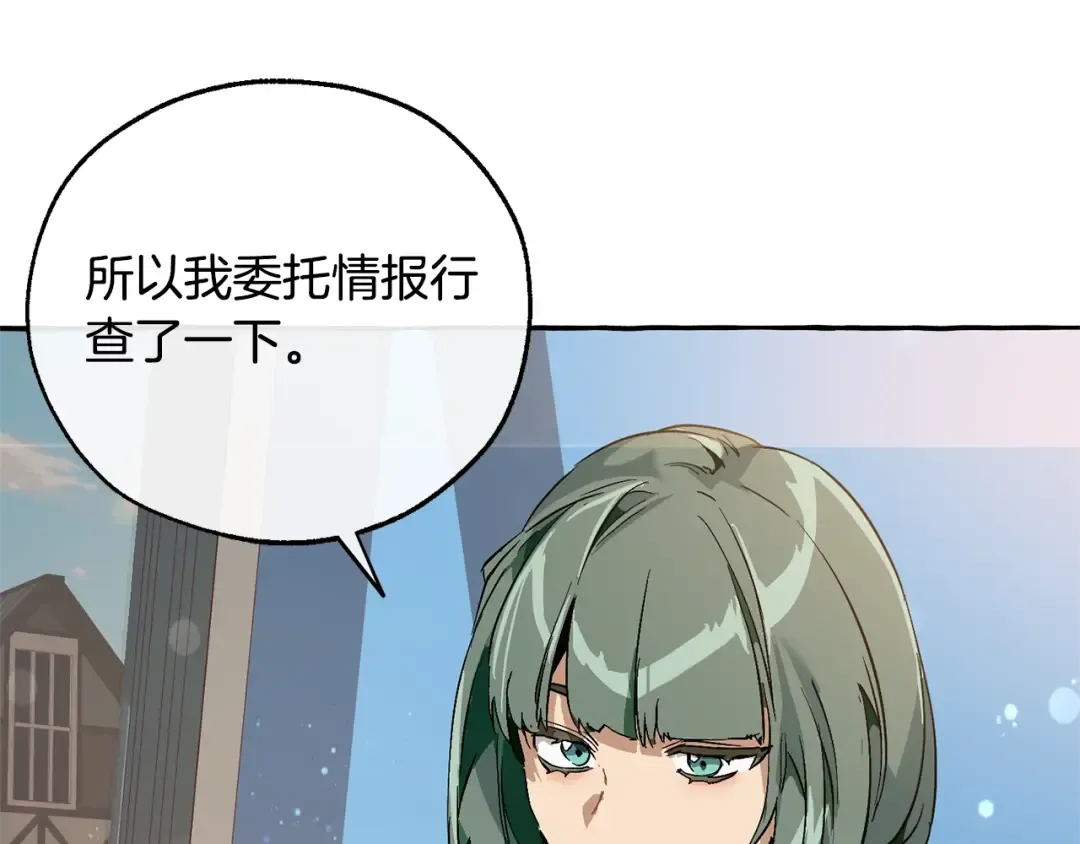 第一季完结话 所有人都到齐 第55页