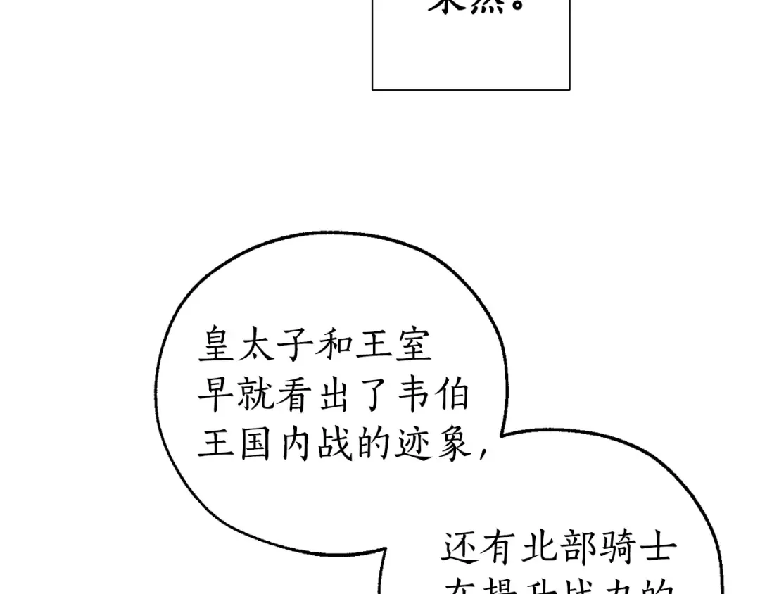 第一季完结话 所有人都到齐 第57页