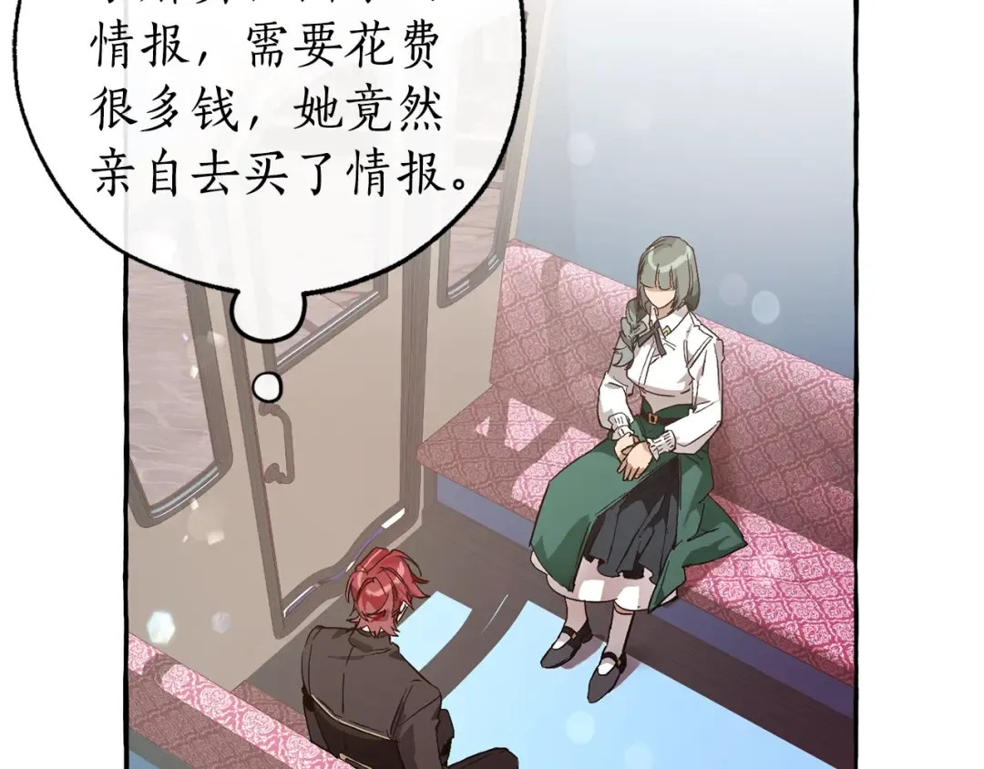 第一季完结话 所有人都到齐 第60页