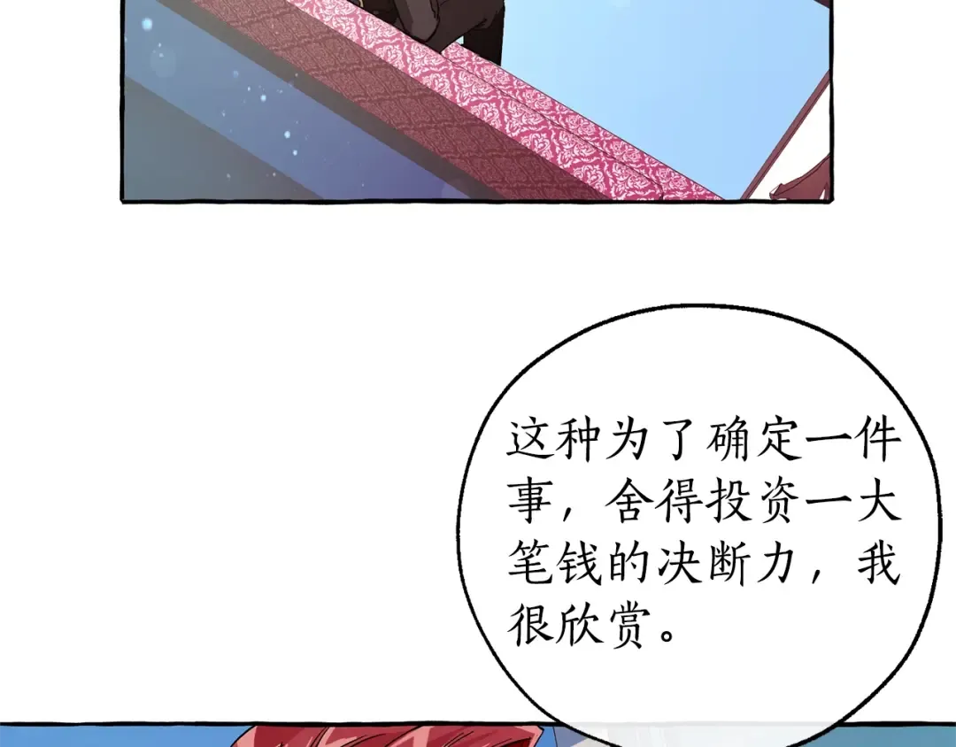 第一季完结话 所有人都到齐 第61页