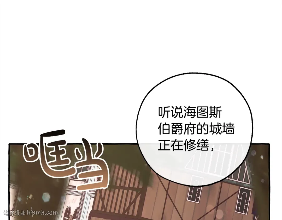 第一季完结话 所有人都到齐 第64页