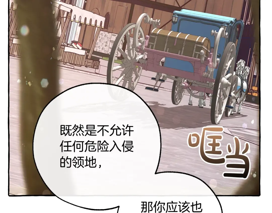 第一季完结话 所有人都到齐 第65页
