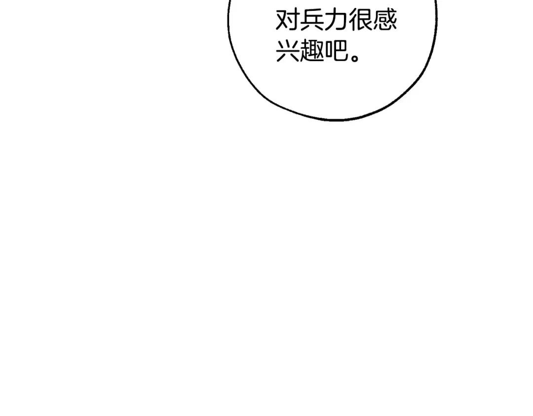 第一季完结话 所有人都到齐 第66页