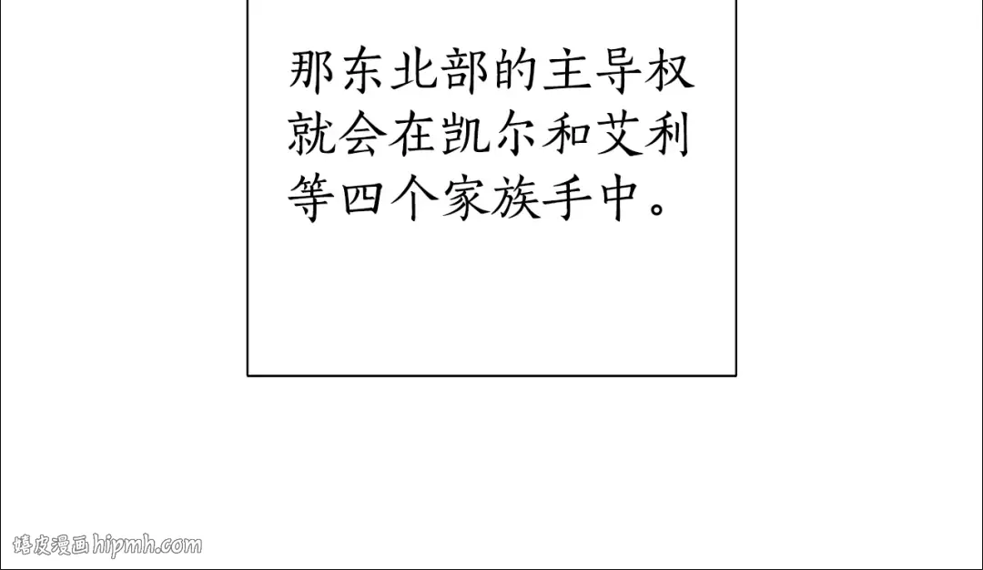 第一季完结话 所有人都到齐 第72页