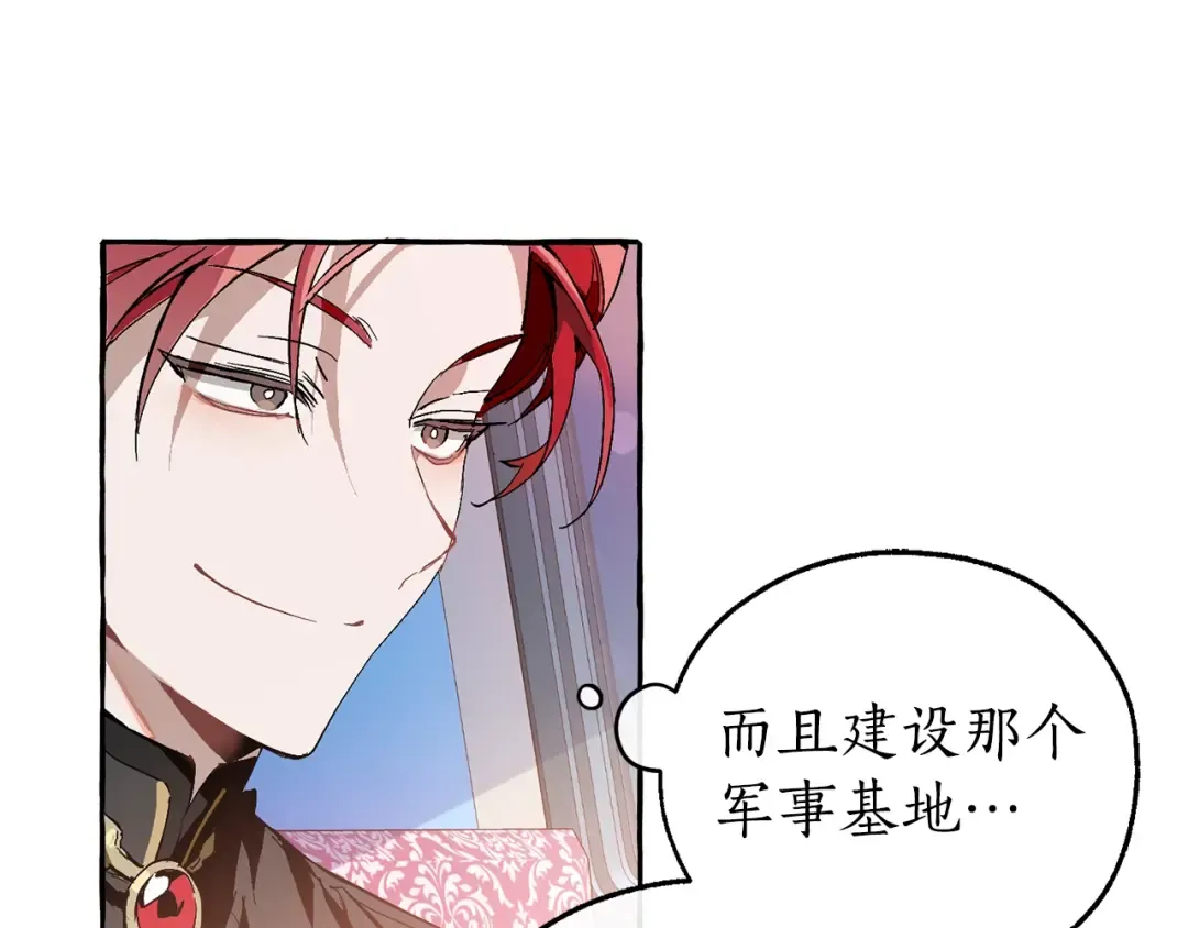 第一季完结话 所有人都到齐 第73页