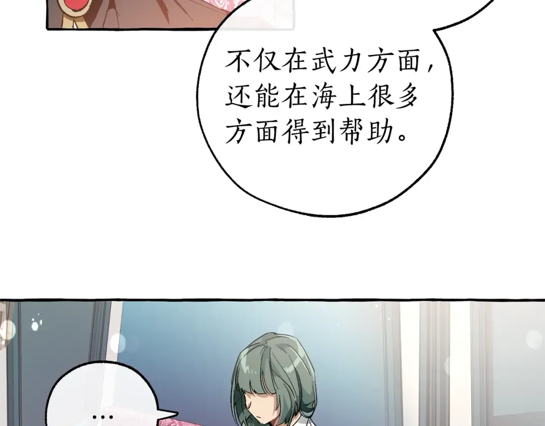 第一季完结话 所有人都到齐 第74页