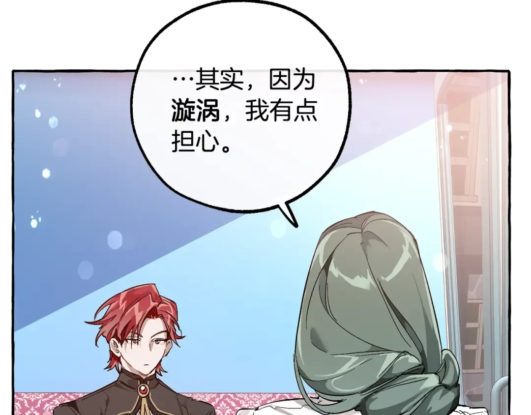 第一季完结话 所有人都到齐 第76页