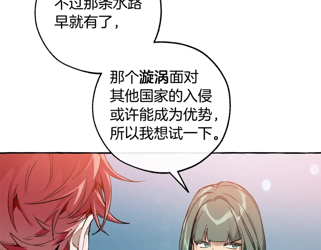 第一季完结话 所有人都到齐 第78页